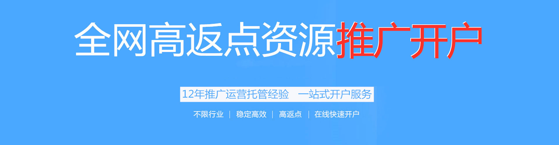 宁安百度充值返点